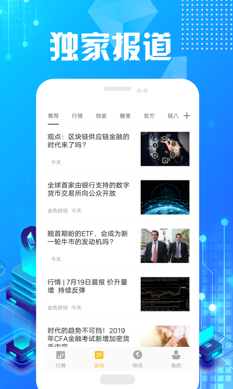 加密貨幣交易所0