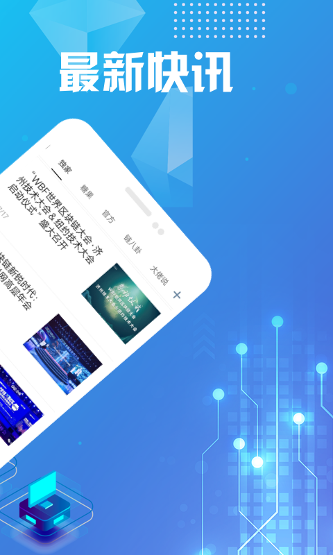 加密貨幣交易所1