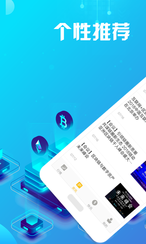 加密貨幣交易所2