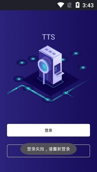 TTS新生態(tài)交易所0