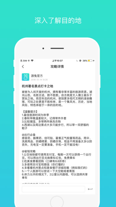 游兔3