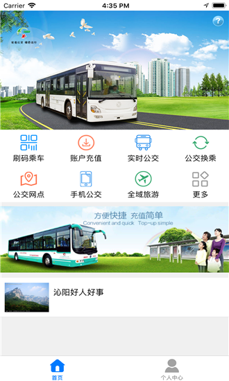 沁陽行4