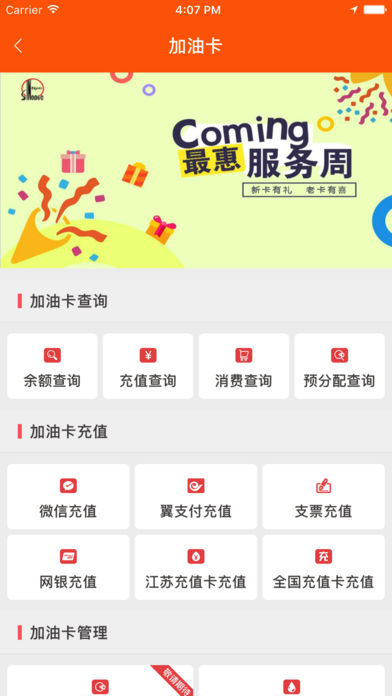 加油江蘇1