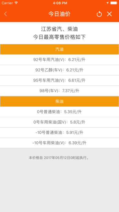 加油江蘇2