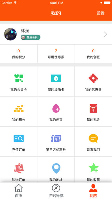 加油江蘇3