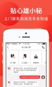雄雄車2