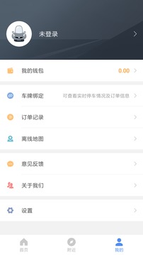 宜昌城市停車3