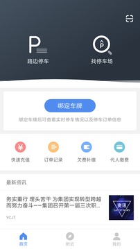 宜昌城市停車4