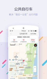 南京掌上公交2