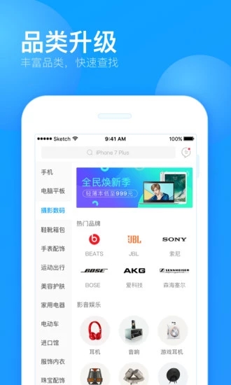 來(lái)分期 app1