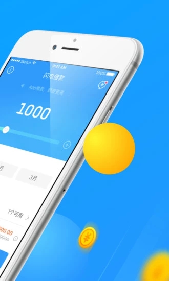 來(lái)分期 app2