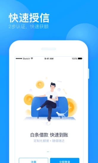 來(lái)分期 app3