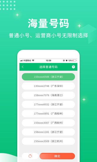 虛擬小號1