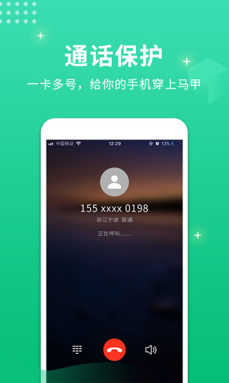 虛擬小號3