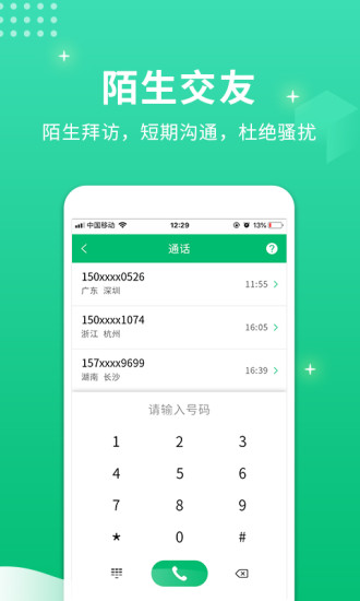 虛擬小號4