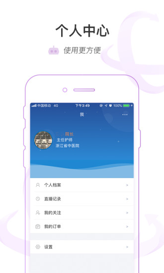 醫(yī)鏈云學院3