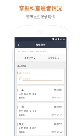 病歷夾2
