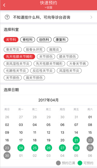 骨衛(wèi)士4