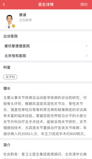 骨衛(wèi)士5