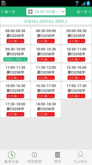 安安教練2