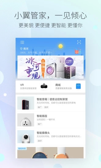 小翼管家1