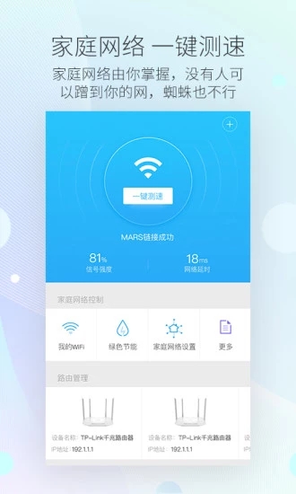 小翼管家3