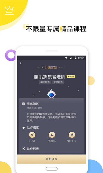 Try健身減肥2
