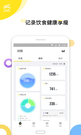 Try健身減肥5