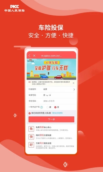 人保V盟1