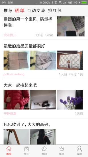 擼團1