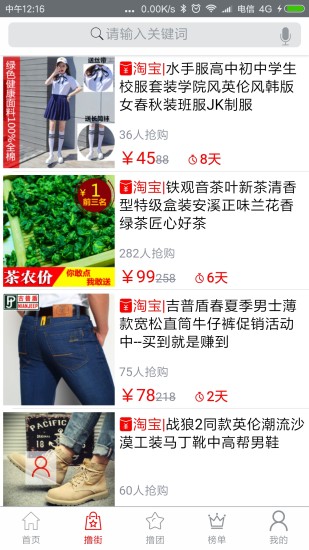 擼團4
