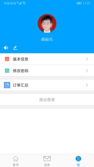 福建醫(yī)科大學(xué)附屬第一醫(yī)院醫(yī)護版4