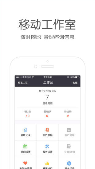 壹點靈專家版1