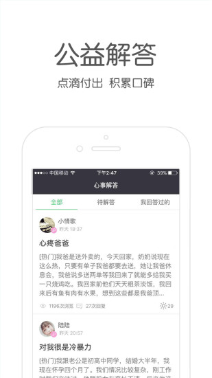 壹點靈專家版2