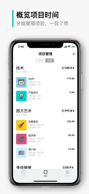 須臾APP4