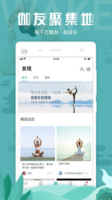 Wake瑜伽APP4