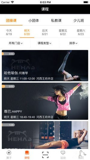 嘿哈貓運(yùn)動(dòng)APP1