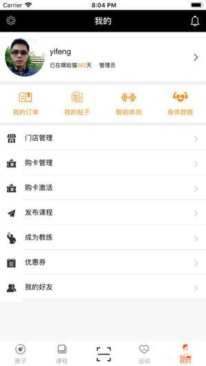 嘿哈貓運(yùn)動(dòng)APP2