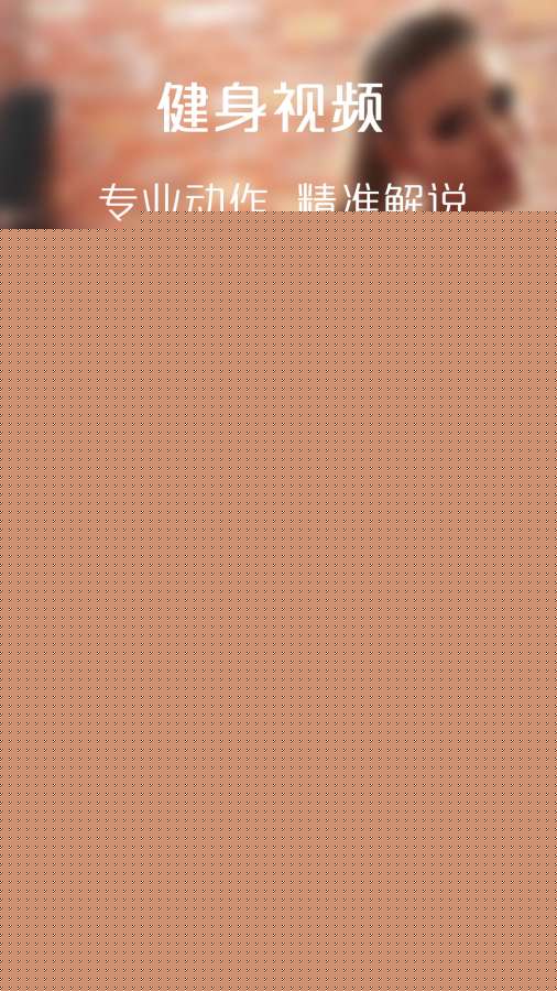 Try跑步APP2