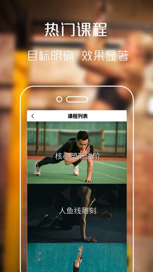 Try跑步APP3