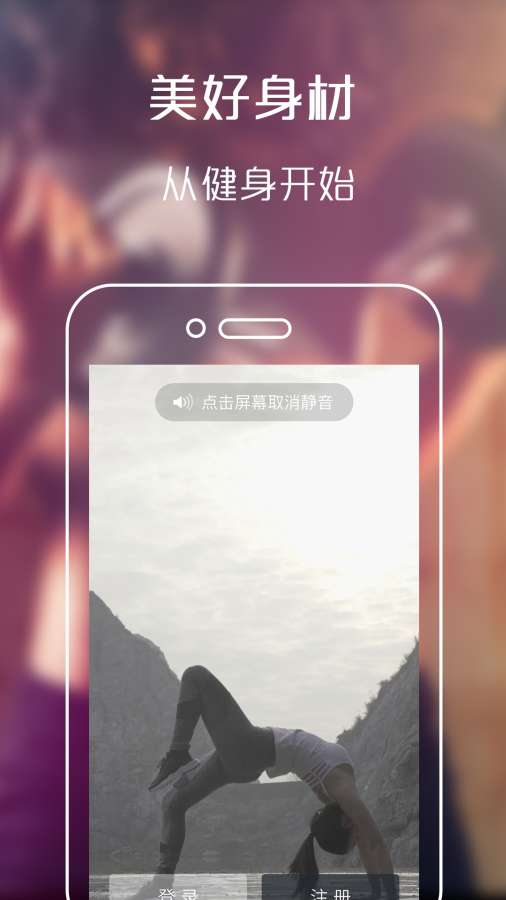 Try跑步APP4