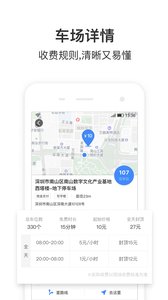 停車王3
