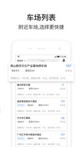 停車王4