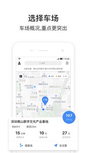停車王5