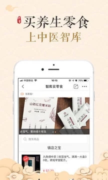 中醫(yī)智庫(kù)1