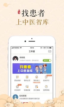 中醫(yī)智庫(kù)3