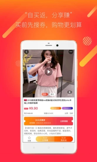 特賣9塊93