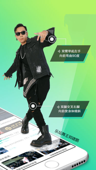 醬游舞蹈APP2