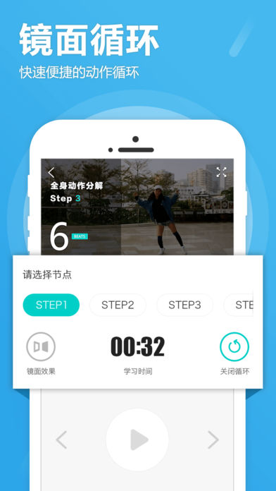 醬游舞蹈APP3