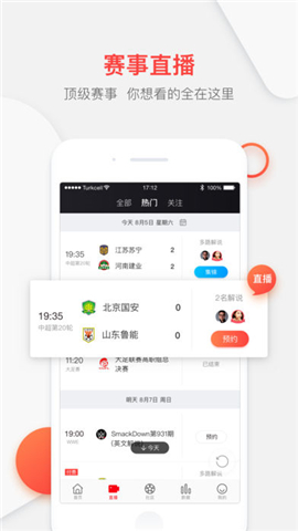 PP體育APP2